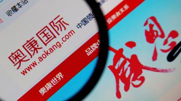 奥康国际转型“互联网+”受阻