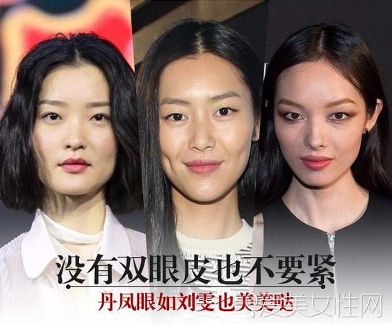 所以别再烦恼你没有双眼皮了,丹凤眼也很美.