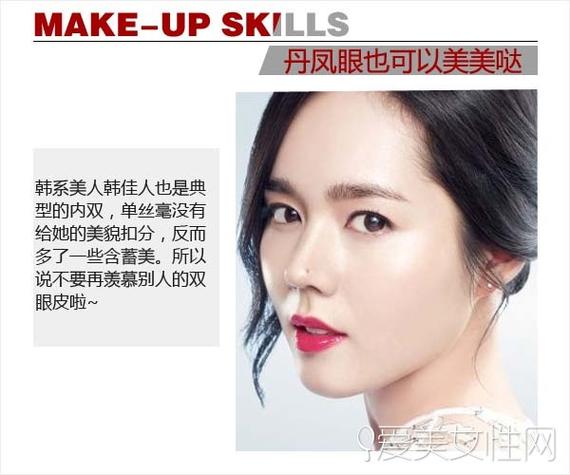 单眼皮也不怕学丹凤眼刘雯画个美美哒眼妆
