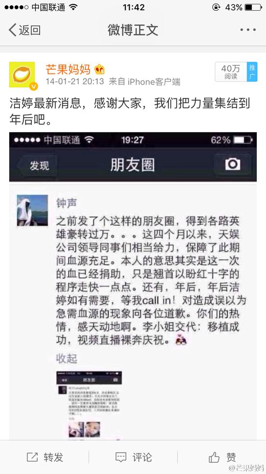 《快乐男声》导演洁婷因白血病去世 其丈夫早前发朋友圈