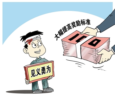 同是见义勇为,抚恤金缘何相差53万?|见义勇为