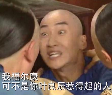 盟主尔康