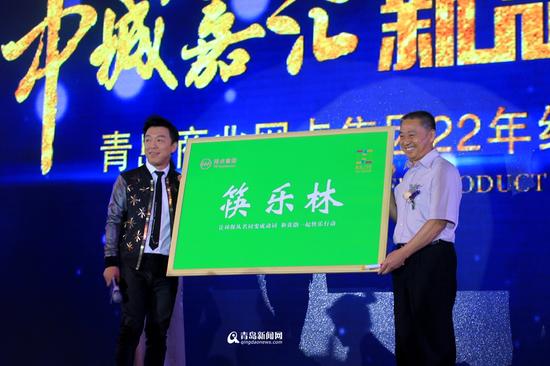 黃渤號召現(xiàn)場所有人參與“筷樂行動”，并為中城嘉匯2萬㎡園林送上一片“筷樂林”。