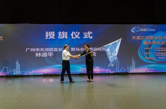 天英汇创新创业大赛启动 打造广州创新创业者