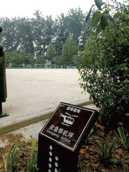 停机坪
