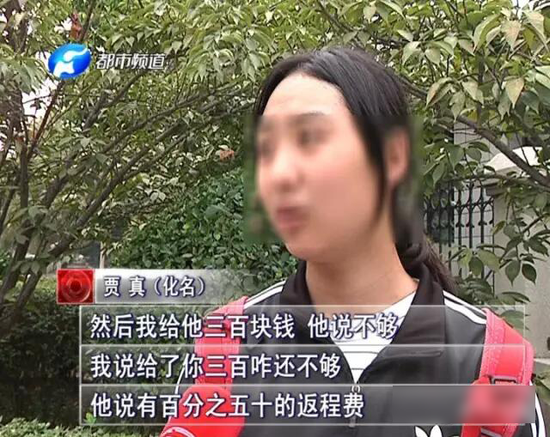 被強行收費的女生在向記者說明情況