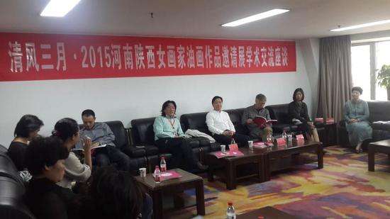 清風三月—河南、陜西女畫家油畫作品邀請展學術交流座談會