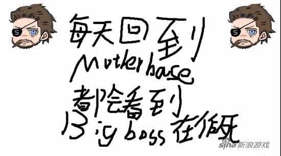 每天回到MotherBase都会看到Big BOSS作死