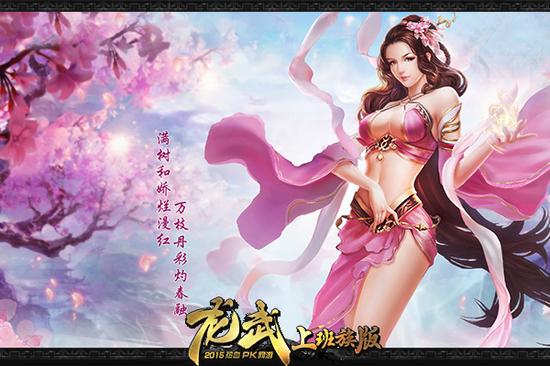 十一玩什么 细数《龙武》三大耐玩副本_网络游