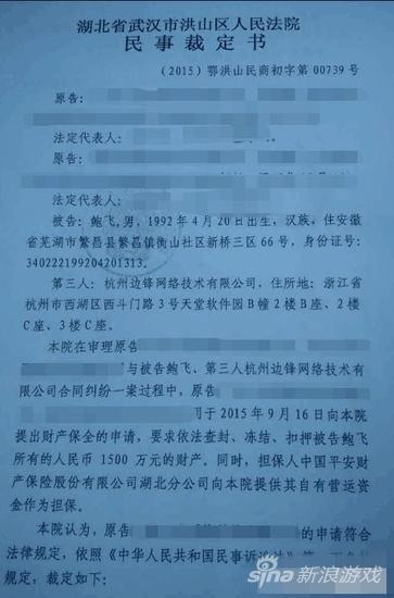 斗鱼状告违约主播动真格 银行冻结文森特1500