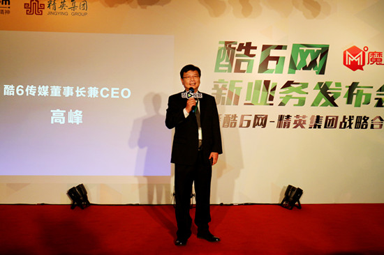 酷六网老总_鸿星尔克老总图片(2)