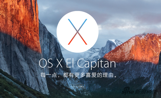 OS X El Capitan系统