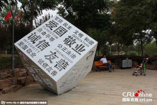 圖為社會主義核心價值觀雕塑，圖片來源：CFP