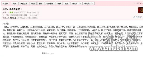 武汉高校辅导员收文言文请假条 啼笑皆非称已