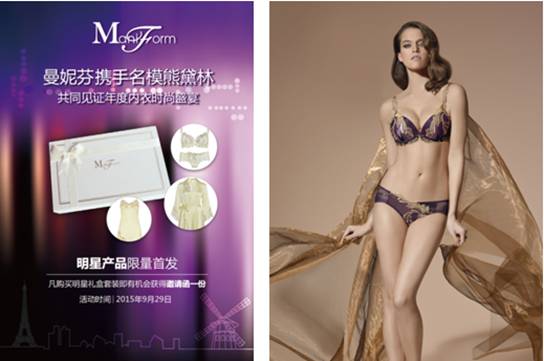 济南内衣品牌_济南艺考内衣秀高清图(2)