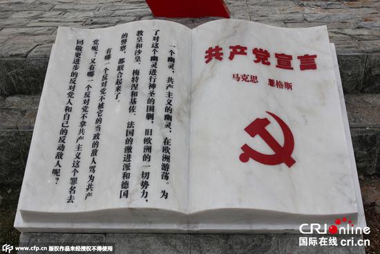 圖為《共產黨宣言》雕塑，圖片來源：CFP