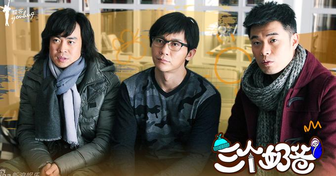 视频：《三个奶爸》曝预告 李晨陈赫意外当爸