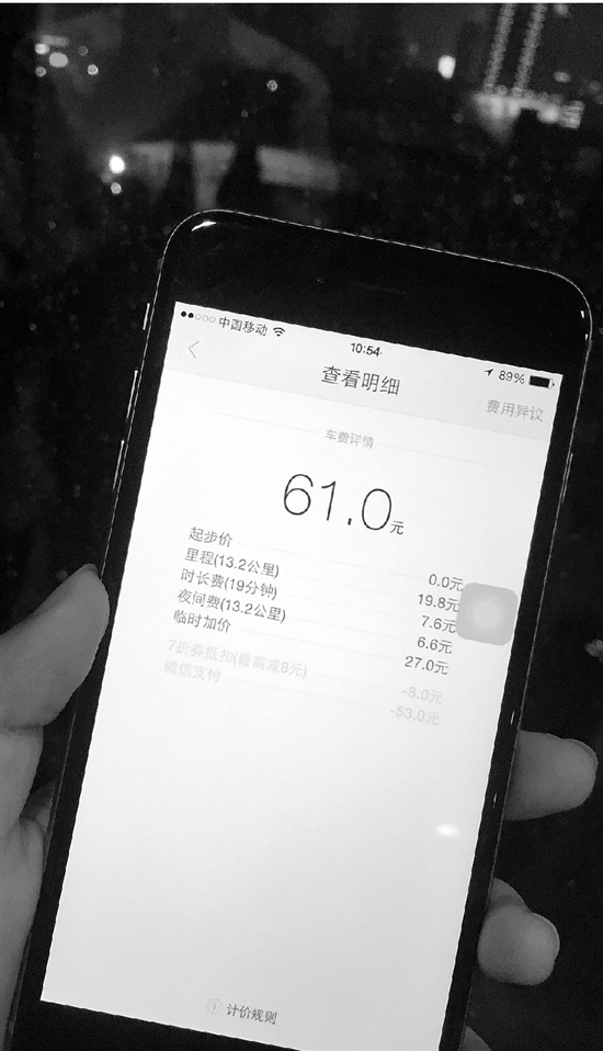男子滴滴打车10公里被收61元 随机加价27元|滴