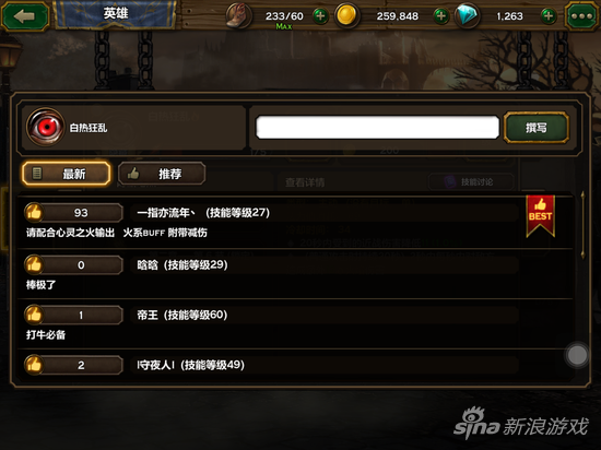 白热狂乱
