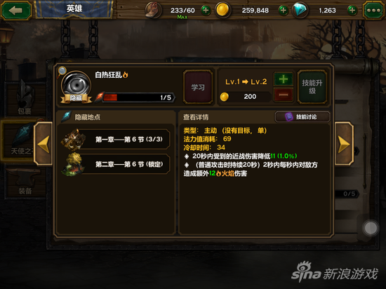 白热狂乱