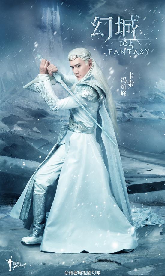 《幻城》冯绍峰造型曝光