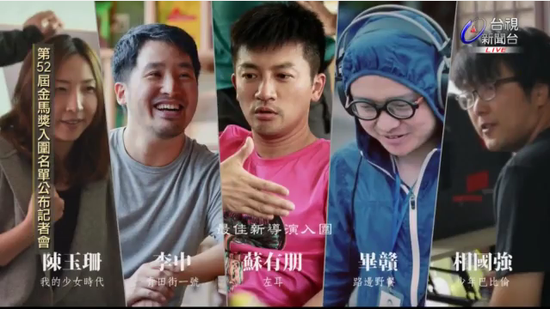 金马《聂隐娘》11 提名   冯小刚 邓超争 影帝 |金马