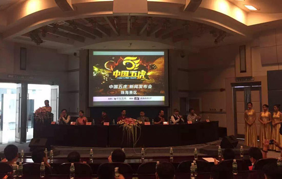 2015中国五虎歌唱创业大赛珠海赛区启动