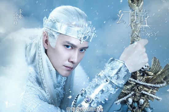 《幻城》冯绍峰造型曝光