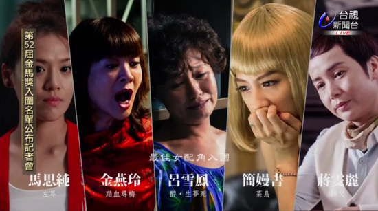 金马《聂隐娘》11 提名   冯小刚 邓超争 影帝 |金马