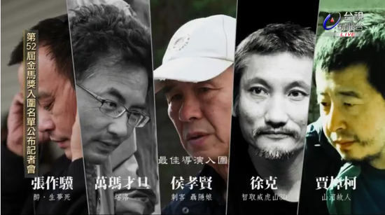 金马《聂隐娘》11 提名   冯小刚 邓超争 影帝 |金马