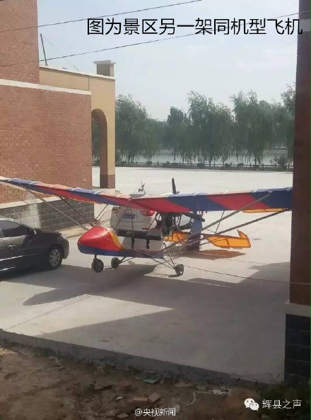 观光滑翔机机型