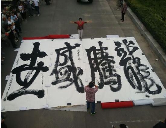 周口七旬老太寫6米榜書 四字面積50平方米