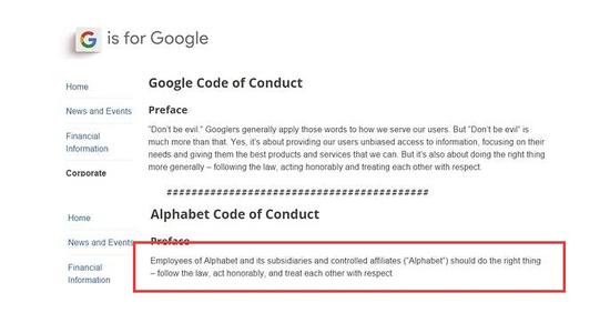 谷歌从此不再“不作恶” 新公司将“行正道”
