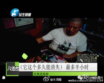 鄭州街頭驚現自動消失魔性簽字筆 有人用它詐騙