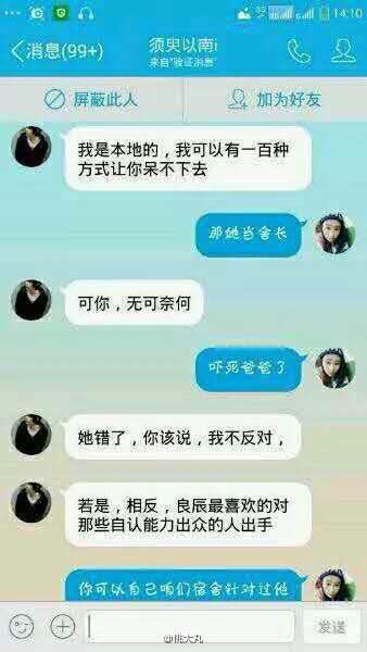 叶良辰微博发自拍照控诉隐私权遭侵犯(图)|叶良