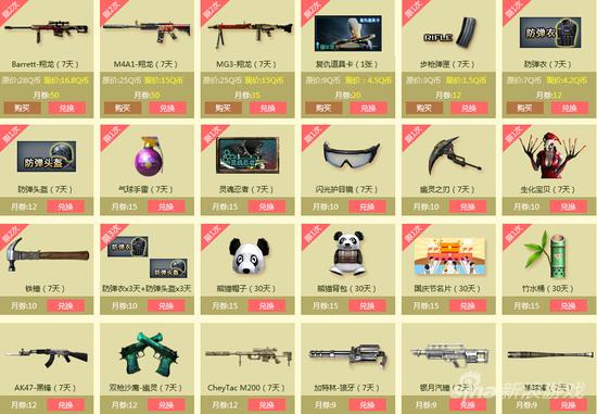 CF军火基地10月第十九期 CF军火基地官网签到地址