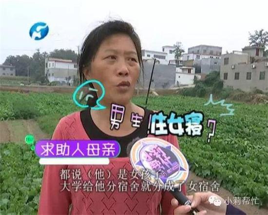 巩义小伙上学分女宿舍上班还被嘲笑 只因名字叫萌萌