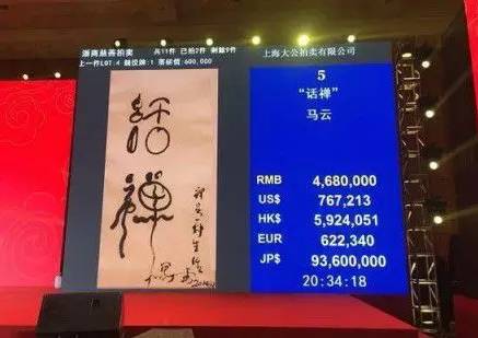由于独特的马体不为人知,以至于主持人调侃:“这是活禅还是话禅啊?”
