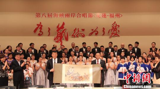 9月4日第八屆海峽兩岸合唱節賽事在臺灣花蓮圓滿完成。圖為合唱發布會交換紀念品。 主辦方供圖 攝