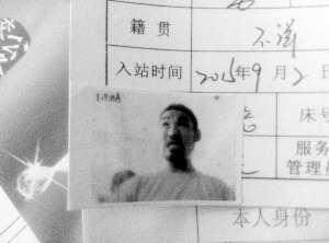 救助站档案上李某的照片。