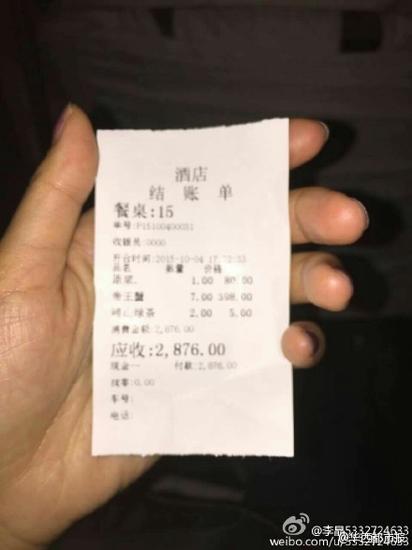 結賬單。