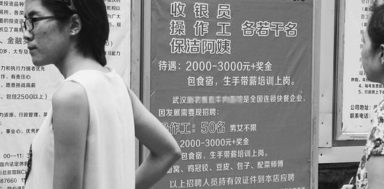 图为:某公司招聘广告,月薪超2000元