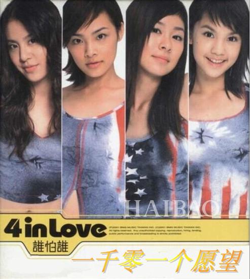 4 in love组合
