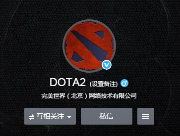 游戏频崩溃 DOTA2官微成玩家吐槽集中营