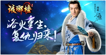 儒意欣欣影业是电视剧《琅琊榜》出品方之一