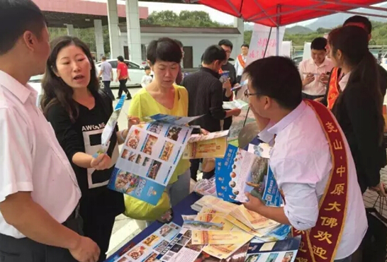 尧山服务区开展游客咨询