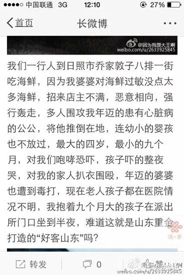 网友@我是大王啊 微博爆料图片