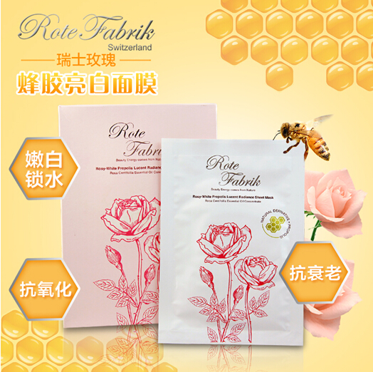 自然护肤Rote fabrik蜂胶面膜