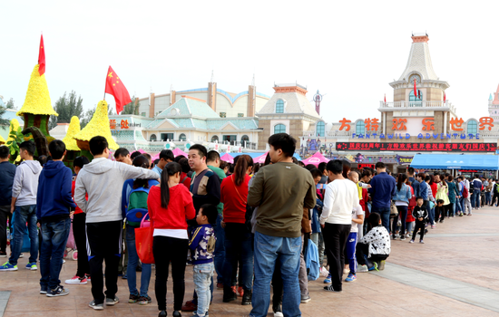 鄭州方特歡樂(lè)世界公園入口