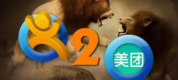 美团与大众点评合并